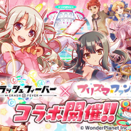 ワンダープラネット、『クラッシュフィーバー』で『Fate/kaleid liner Prisma☆Illya プリズマ☆ファンタズム』コラボトを5月14日より開催決定