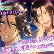 セガゲームス、『夢色キャスト』「雨宮 仁」(CV.小野 友樹)誕生日記念キャンペーンを開催 “雨宮 仁生誕祭ガチャ”等を実施