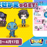 Simeji、新作女性向けゲームアプリ「でみめん」と期間限定コラボ