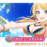 バンナム、『シャニマス』で「OH! MY SUNNY HONEY!めぐる・灯織ガシャ」と「ユニット別SSR確定パッケージ」「プロデュース応援パッケージ」の提供開始!
