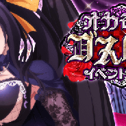マーベラス、『ハイスクールD×D』でガチャボスイベント「オカ研☆ゴスロリイベントです!!」を開催中!