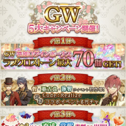 Wright Flyer Studiosとオトメイト、『LibraryCross∞』でGW5大キャンペーンを開始