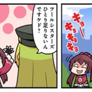 アニプレックス、『マギアレコード 魔法少女まどか☆マギカ外伝』の公式サイトでWEBマンガ「マギア☆レポート2」の第31話を公開