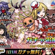 グッドラックスリー、『エアリアルレジェンズ』で新キャラ「カーレン」を追加 「ニューフェイス」ガチャを開催中