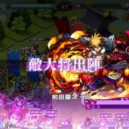リアルスタイル、『戦国X』で150万ダウンロード突破キャンペーンを開始