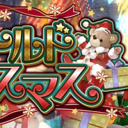 アソビモ、『アヴァベルオンライン-絆の塔-』で2つのイベントを同時開催 金のクリスマスツリー着ぐるみが手に入る