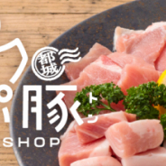グッドラックスリー、栗で育てた「くりぷ豚」(都城産)をオンラインショップで販売…付属シールを使って専用ゲーム『あつまれ!くりぷトンズ』で遊べる