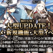 Six Waves、『ソラヒメ Ace Virgin -銀翼の戦闘姫-』で大型アップデートを実施 大型イベントやソラヒメ成長イベントを実施