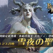 WeGames、『ブラックホライズン -Black Horizon-』でクリスマスを記念したログインボーナスとイベント限定召喚を開催