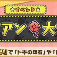 セガ、『けものフレンズ3』で「セルリアン大掃除」を開催！　ヤタガラスとシヴァテリウム登場の「すぺしゃるすてっぷあっぷしょうたい」も！