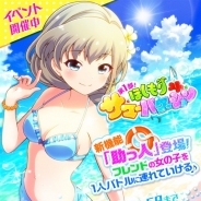 コロプラ、『バトルガール ハイスクール』で新イベント「ほしもりサマーバケーション」 ガチャに「水着」姿の女の子たちが新登場!