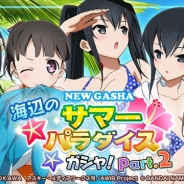 バンナム、『アクセル・ワールド エンドオブバースト』で「海辺のサマーパラダイスガシャ!Part.2」を開催 新たな水着衣装キャラがガチャに登場