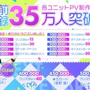スクエニ『IDOL FANTASY』の事前登録者数が35万人突破! クリスタル累計195個のプレゼントが決定!