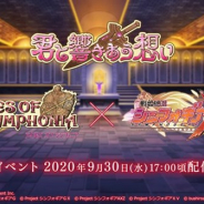 ブシロードとポケラボ、『戦姫絶唱シンフォギアXD UNLIMITED』で「テイルズ オブ シンフォニア」コラボを9月30日より開催決定!