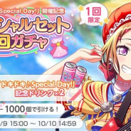 『ガルパ』でPoppin'Party秋の単独ライブを記念した「『ドキドキ♪Special Day!』開催記念スペシャルセット5回ガチャ」が開始!