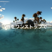 LIFE STYLE、VRクリエイターマッチングプラットフォーム「Flic360」β版を発表 企業とクリエイターを繋ぐ架け橋に