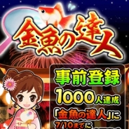 GMOゲームセンター、『金魚の達人』大型アップデート第2弾を実施 ポイに「進化合成」機能を実装!