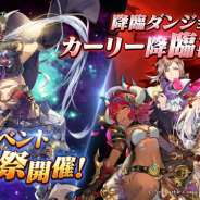 Netmarble、『ナイツクロニクル』で「カーリー降臨」を再実装 SSRキャラを獲得できる限定ガチャが登場