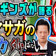 スクエニ、『ロマサガRS』の魅力を3組のタレントが紹介するWEB動画コンテンツを公開