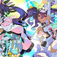 『ワールドフリッパー』にハーフアニバーサリー限定キャラ「ネフティム」が登場 『神撃のバハムート』のオリヴィエ、『シャドウバース』のルナも参戦へ