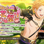DMM GAMES、『なむあみだ仏っ!-蓮台 UTENA-』でイベント「仏陀再誕!?甘露降りたる花祭り」を開催!