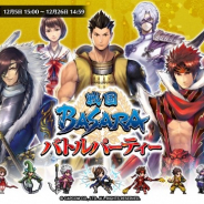 マイネットゲームス、『戦乱のサムライキングダム』で『戦国BASARA バトルパーティー』とのコラボ開催!!