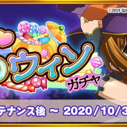 マーベラス、『一騎当千エクストラバースト』でハロウィンイベントを開催! 阿斗には加藤英美里さんのボイスを実装