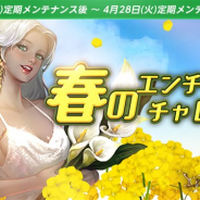 NCジャパン、『リネージュM』でイベント「春のエンチャントチャレンジ」&「ロイヤルフェスティバル Evolution」を開催