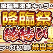 アクアプラス、『うたわれるもの ロストフラグ』でガチャ「降臨祭 縁結び」を開催! 限定キャラ「灯幻鏡」が登場