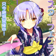 ビジュアルアーツ、『Angel Beats!』で新イベント「オペレーション・スターフェスティバル」と「スターフェスティバルガチャ」を開催