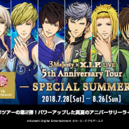 コーエーテクモ、『ときレス』スペシャルライブ『3Majesty × X.I.P. LIVE -5th Anniversary Tour SPECIAL SUMMER-』公式サイトを開設!