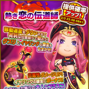 レベルファイブ、『ファンタジーライフ オンライン』でバレンタインイベント「心を込めた贈り物」を開催!
