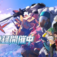 NetEase、新作スマホ向けバトルロイヤルゲーム『機動都市X』の事前登録者数が10万人を突破!