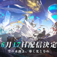 【おはようSGI】メディアミックスプロジェクト「HIGH CARD」発表、『白夜極光』6月17日配信、『二ノ国:Cross Worlds』事前DL、『恋愛戦国ロマネスク』今秋配信