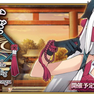 FGO PROJECT、『Fate/Grand Order』で期間限定イベント「いざ鎌倉にさよならを~Little Big Tengu~」開催など5つの最新情報を発表