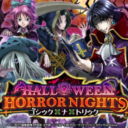 『HUNTER×HUNTER バトルコレクション』と『トリプルスターコレクション』で「第4回 HALLOWEEN HORROR NIGHTS~ゴシック×ナ×トリック~」を開催!