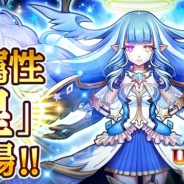 エイチーム、『ユニゾンリーグ』に光属性と闇属性に効果抜群な新属性「星」が登場! 星属性リリース記念キャンペーンを開催!