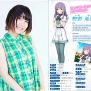 アカツキ、『八月のシンデレラナイン』で本渡楓さん演じる「樫野亜沙」がガチャに初登場!