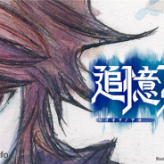 Wright Flyer Studios、新作アクションRPG『追憶の青』の事前登録を開始 登録者数に応じて豪華特典を追加するキャンペーンを実施中