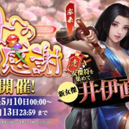 YOOZOO GAMES、歴史シミュレーションRPG『成り上がり~華と武の戦国』で母の日イベント「母への感謝」を開催! 美人女傑「井伊直虎」初登場