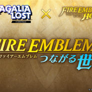任天堂とCygames、『ドラガリアロスト』が『ファイアーエムブレムヒーローズ』とのコラボイベント「FIRE EMBLEM つながる世界」を4月26日より開催