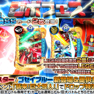 バンナム、『スーパー戦隊レジェンドウォーズ』でイベント「襲来!巨大怪人!」開催 新ガシャ「ロボフェス」開催記念でVジェム100個プレゼント