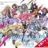 バンナム、『学戦都市アスタリスクフェスタ 煌めきのステラ』でホワイトデーをイメージしたガシャ・イベントを開催
