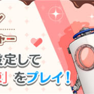 スクエニ、『ワールドエンドヒーローズ』で期間限定の新イベント「バレンタイン・メッセンジャー」キャンペーン第2弾を開催
