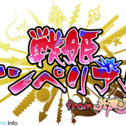 Aiming、『戦姫インペリアルfrom英雄*戦姫』2周年記念イベントとしてイベントワールドのオープンとラジオ配信を開始…ゲーム内の声優と一緒に遊べる
