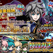 グッドラックスリー、『エアリアルレジェンズ』で1周年記念イベントやキャンペーンを開催! 限定キャラ「アルトリウス」も登場