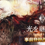 GAMEVIL COM2US Japan、ダークファンタジーRPG『光を継ぐ者』の配信を3月7日14時から開始へ 事前登録の受付は本日23時59分まで
