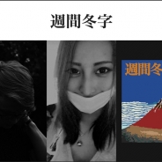 Softcream、謎解き・脱出ゲーム『不倫疑惑の加藤紗里』をリリース 加藤紗里さんのスマホを覗き見て不倫を暴く 所属事務所との協業タイトル