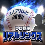 グラッドキューブ、『プロ野球リアルリンクス』iOS版のリリース中止 サービス提供中のAndoroid版も「慎重に協議の上、連絡」