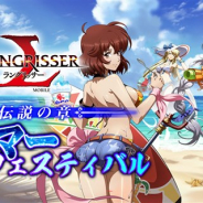 ZLONGAME、『ラングリッサー モバイル』で期間限定の秘境イベント「サマーフェスティバル」を開催 期間限定ガチャ「プリンセスコレクション」も実施